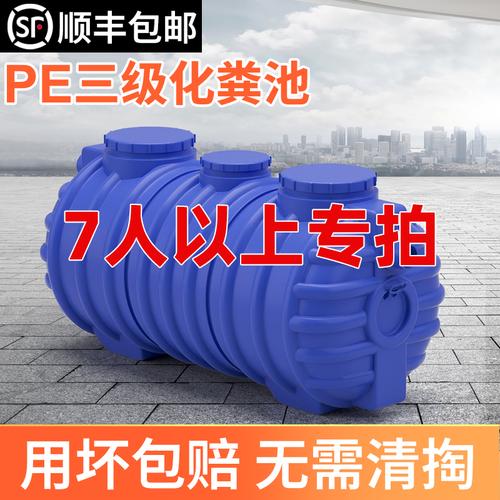 化粪池家用加厚三格塑料化粪池桶玻璃钢