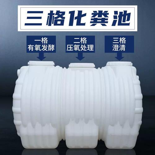 工厂0.3t-5.0t化粪池pp塑料桶塑胶加厚卧式一体三格化粪池