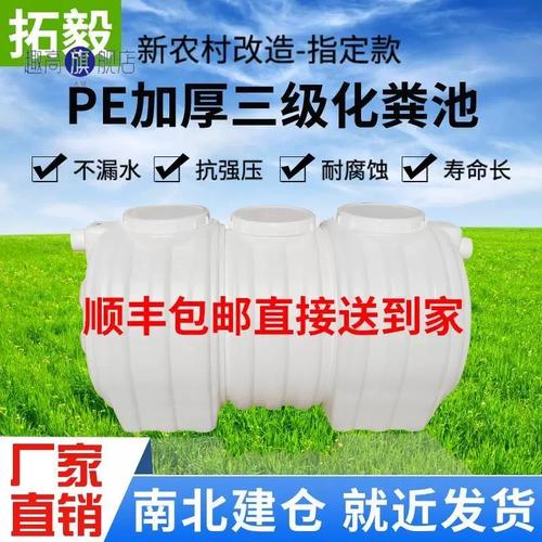 拓毅工厂直销牛筋化粪池家用三格小型新农村加厚环保pe厕所塑料桶